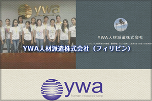 YWA人材派遣株式会社（フィリピン）